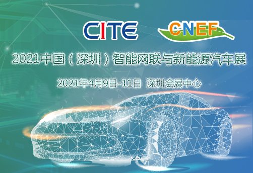 遼陽(yáng)市2022中國(guó)（深圳）智能網(wǎng)聯(lián)與新能源汽車技術(shù)展