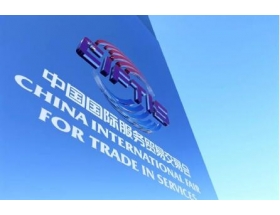 2021服貿(mào)會(huì)-電信、計(jì)算機(jī)和信息服務(wù)專題展（首鋼分會(huì)場(chǎng)）