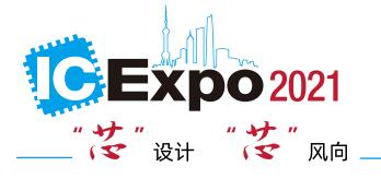 電機(jī)驅(qū)動芯片企業(yè)必看！11月上海年度盛會，等您來打卡