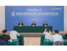 全球首創！2025具身智能機器人運動會落戶無錫