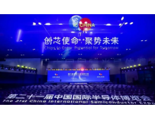 香港島IC China 2025：破局全球變局，共筑中國“芯”未來