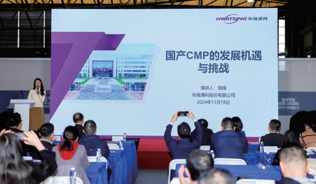 澳門2025半導體設備與核心部件新進展論壇