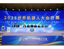 香港島2026世界機器人大會回顧報告