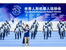 香港島智競向未來！2025世界人形機器人運動會盛大啟幕！